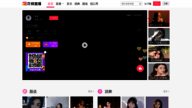 What Huajiao.com website looks like in 2024 