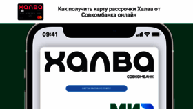 What Halva-card-rassrochka.ru website looks like in 2024 
