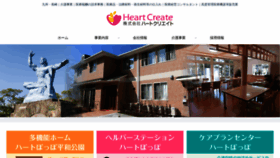 What Heart-create.com website looks like in 2024 