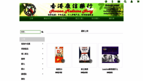 What Honson4u.com.hk website looks like in 2024 