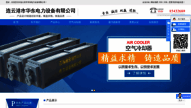 What Huadongfuji.com website looks like in 2024 