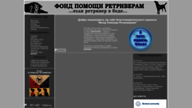 What Help-retriever.ru website looks like in 2024 
