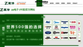 What Huaian-food-expo.com website looks like in 2024 