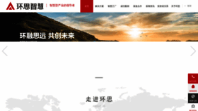 What Huansi.net website looks like in 2024 