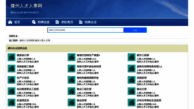 What Hbdjyl.cn website looks like in 2024 