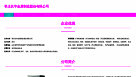 What Huohua1314.cn website looks like in 2024 