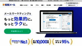 What Hai2mail.jp website looks like in 2024 