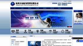 What Hzjiyun.com website looks like in 2024 