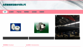 What Hfdedu.cn website looks like in 2024 