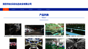 What Huanlelx.cn website looks like in 2024 