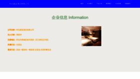 What Hhftzlx.cn website looks like in 2024 