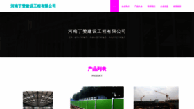 What Hndingzan.cn website looks like in 2024 