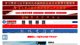 What Heze.cn website looks like in 2024 