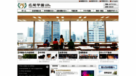What Hiroogakuen.ed.jp website looks like in 2024 