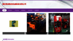 What Haheihou.cn website looks like in 2024 