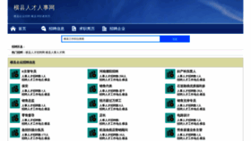 What Hengxianzhaopin.com website looks like in 2024 