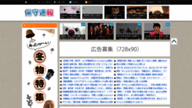 What Hosyusokuhou.jp website looked like in 2024 (1 year ago)