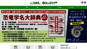 What Hokuryukan-ns.co.jp website looks like in 2024 