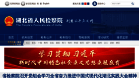 What Hbjc.gov.cn website looks like in 2024 