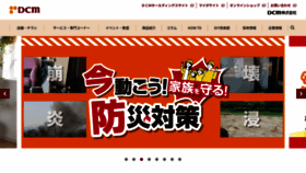 What Homac.co.jp website looks like in 2024 