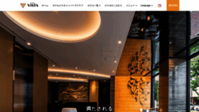 What Hotel-vista.jp website looks like in 2024 