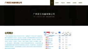 What Hongrenmcn.com website looks like in 2024 