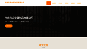 What Hnxingge.com website looks like in 2024 