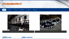 What Hblanfu.com website looks like in 2024 