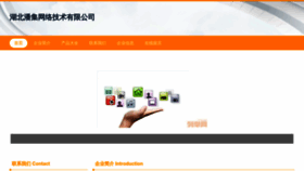 What Hbpanji.com website looks like in 2024 
