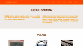 What Hbshitai.com website looks like in 2024 