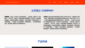 What Hbzhanju.com website looks like in 2024 