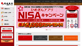 What Himegin.co.jp website looks like in 2024 