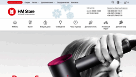 What Hmstore.com.ua website looks like in 2024 