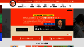 What Html5exam.jp website looks like in 2024 