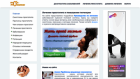 What Hron-prostatit.ru website looks like in 2024 