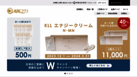 What Hbcfunato.jp website looks like in 2024 