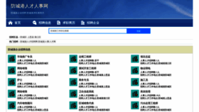 What Hebjinyong.net website looks like in 2024 