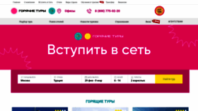 What Hott.ru website looks like in 2024 