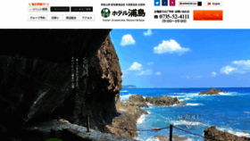 What Hotelurashima.co.jp website looks like in 2024 