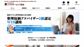 What Housekeeping.or.jp website looks like in 2024 