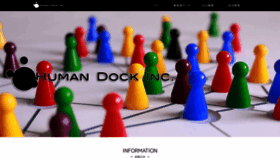 What Humandock.com website looks like in 2024 