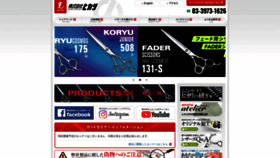 What Hikari-scissors.com website looks like in 2024 