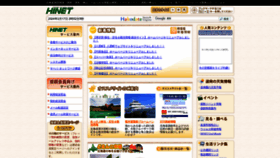 What Hakodate.or.jp website looks like in 2024 