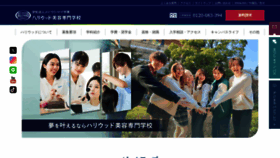 What Hollywood.ac.jp website looks like in 2024 