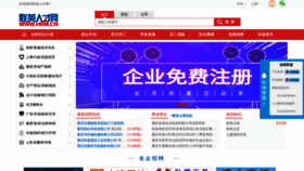 What Hrm.cn website looks like in 2024 