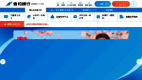 What Howabank.co.jp website looks like in 2024 