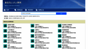 What Huitaimei365.com website looks like in 2024 