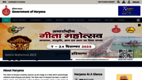 What Haryana.gov.in website looks like in 2024 