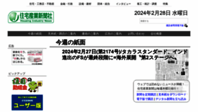 What Housenews.jp website looks like in 2024 