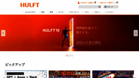 What Hulft.com website looks like in 2024 